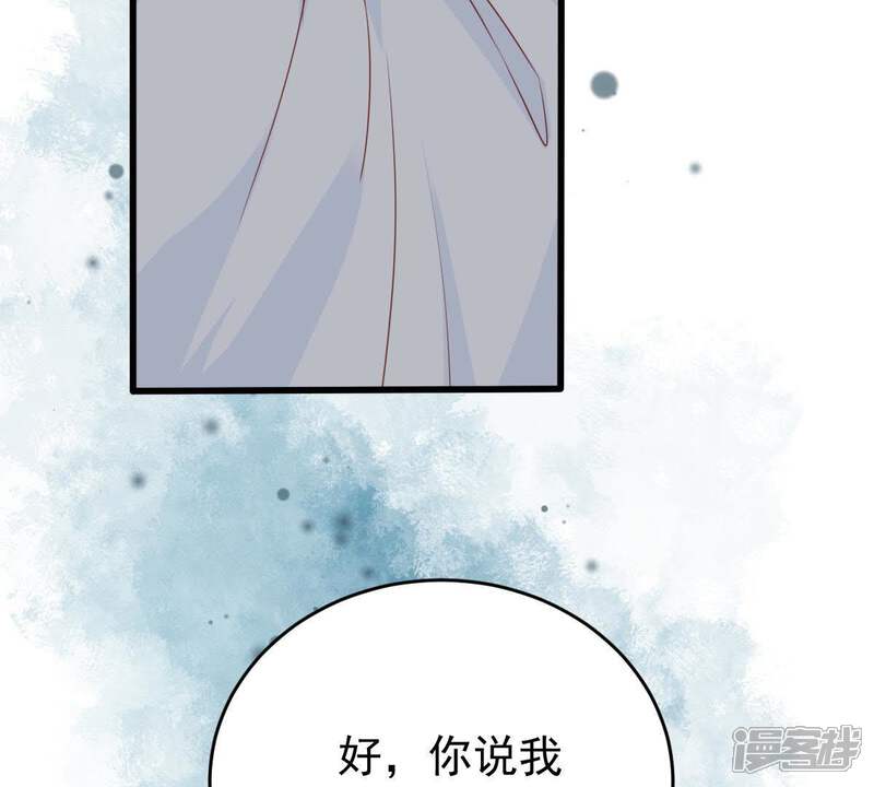 《亿万影后的逆袭》第121话 鱼死网破 第32页
