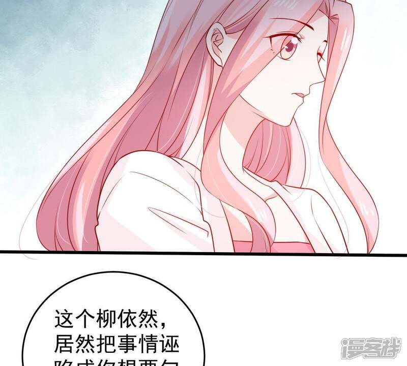 《亿万影后的逆袭》第121话 鱼死网破 第42页