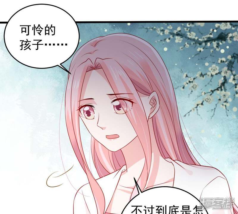 《亿万影后的逆袭》第121话 鱼死网破 第50页