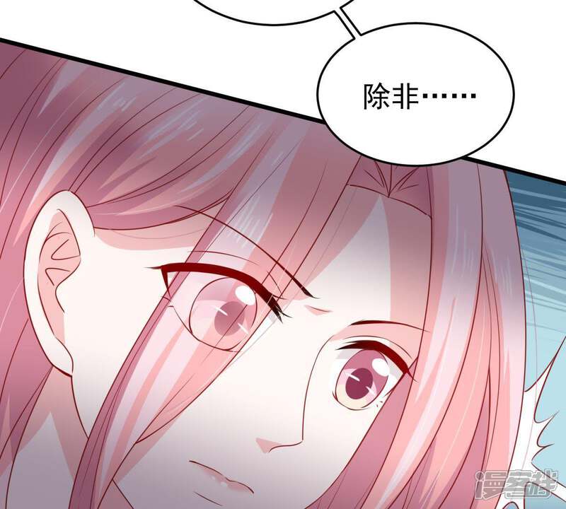 《亿万影后的逆袭》第121话 鱼死网破 第53页