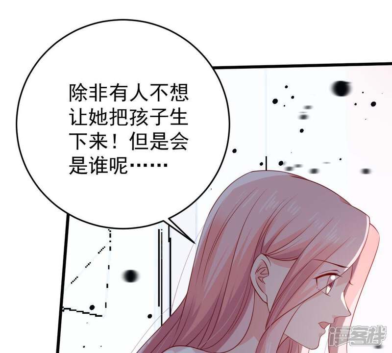 《亿万影后的逆袭》第121话 鱼死网破 第55页