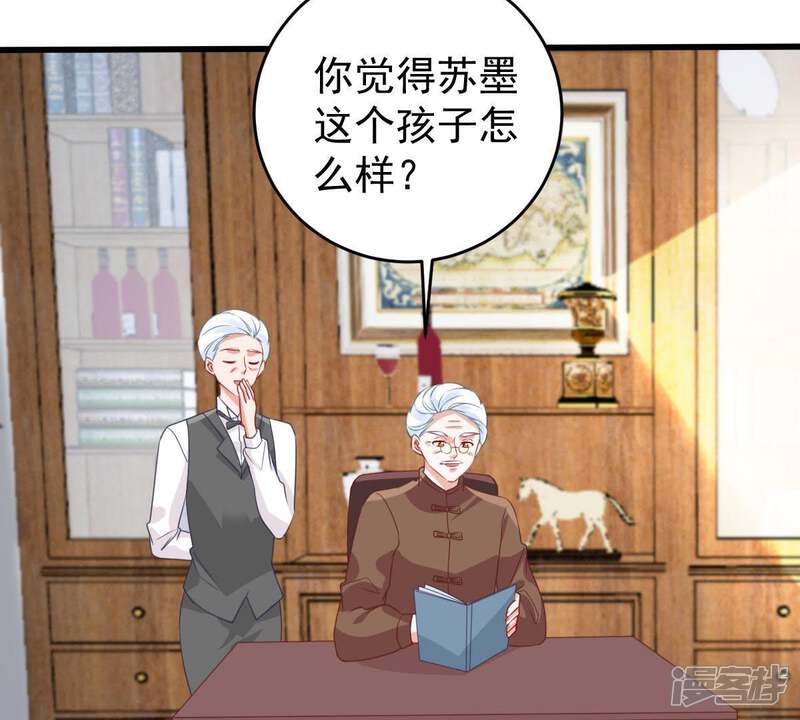《亿万影后的逆袭》第121话 鱼死网破 第5页