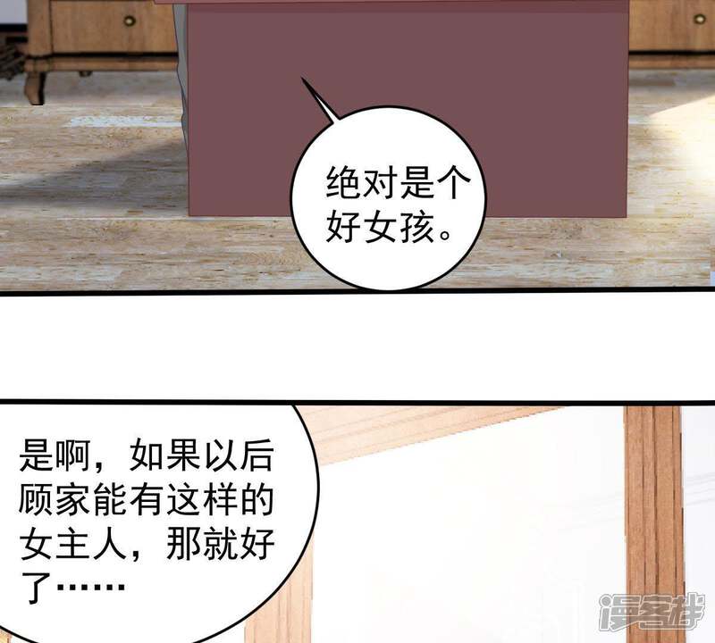 《亿万影后的逆袭》第121话 鱼死网破 第6页