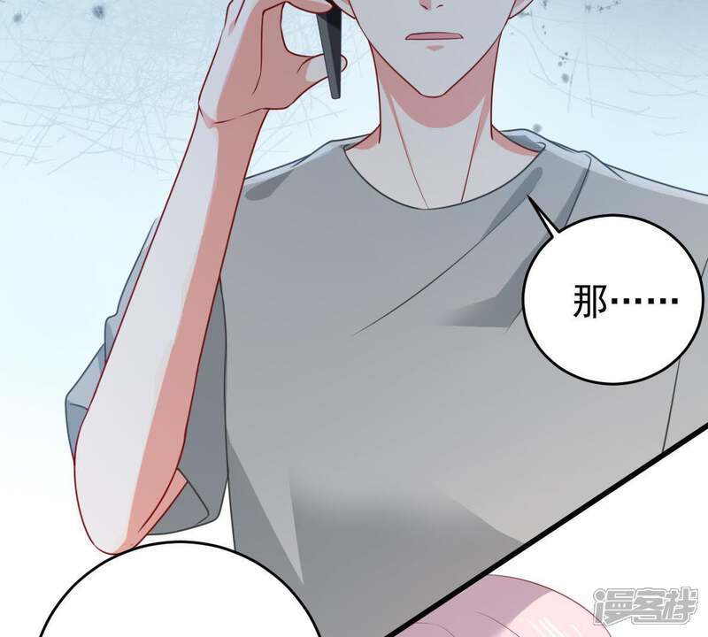 《亿万影后的逆袭》第122话 不怀好意的邀约 第15页
