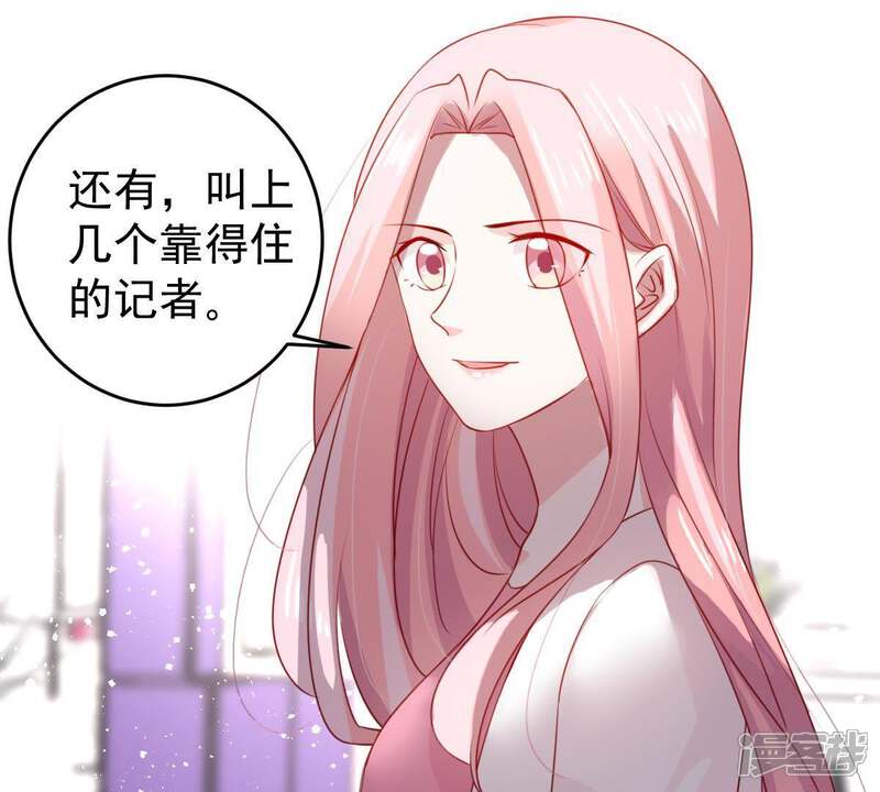 《亿万影后的逆袭》第122话 不怀好意的邀约 第28页