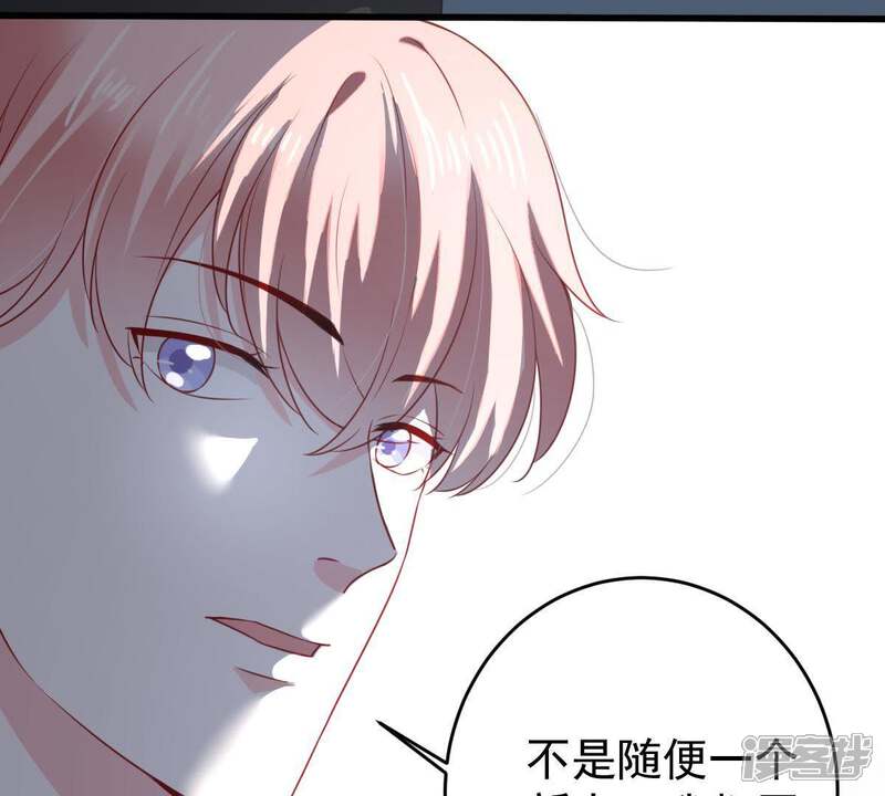 《亿万影后的逆袭》第122话 不怀好意的邀约 第47页