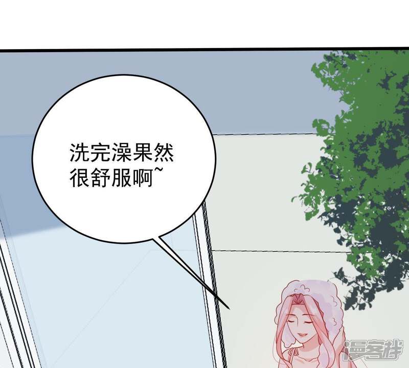 《亿万影后的逆袭》第122话 不怀好意的邀约 第64页