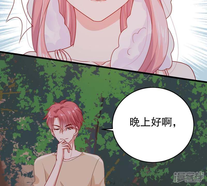 《亿万影后的逆袭》第122话 不怀好意的邀约 第67页