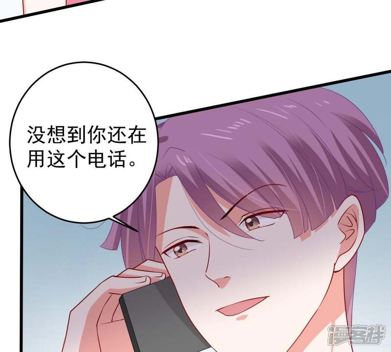 《亿万影后的逆袭》第122话 不怀好意的邀约 第6页