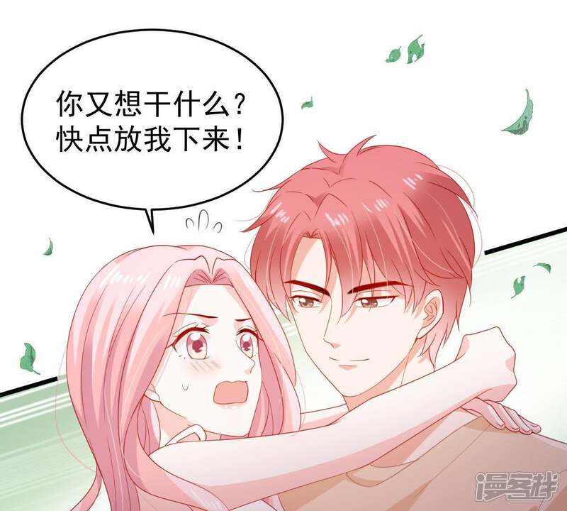 《亿万影后的逆袭》第123话 想你 第13页