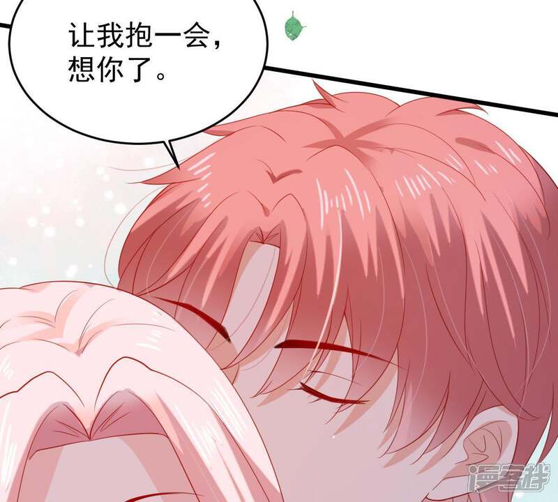 《亿万影后的逆袭》第123话 想你 第15页