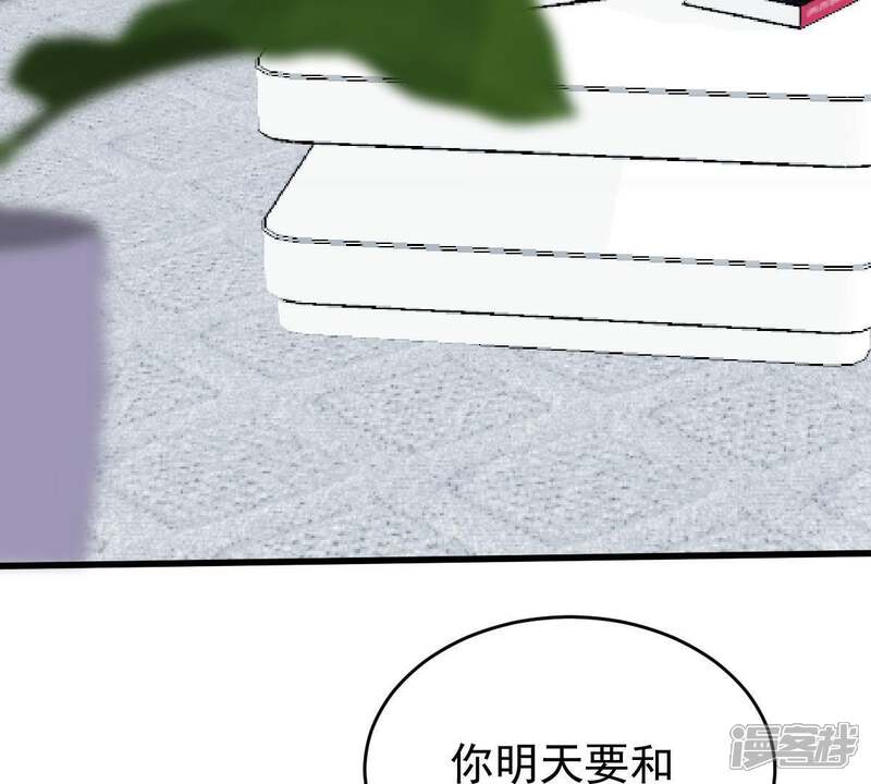 《亿万影后的逆袭》第123话 想你 第19页