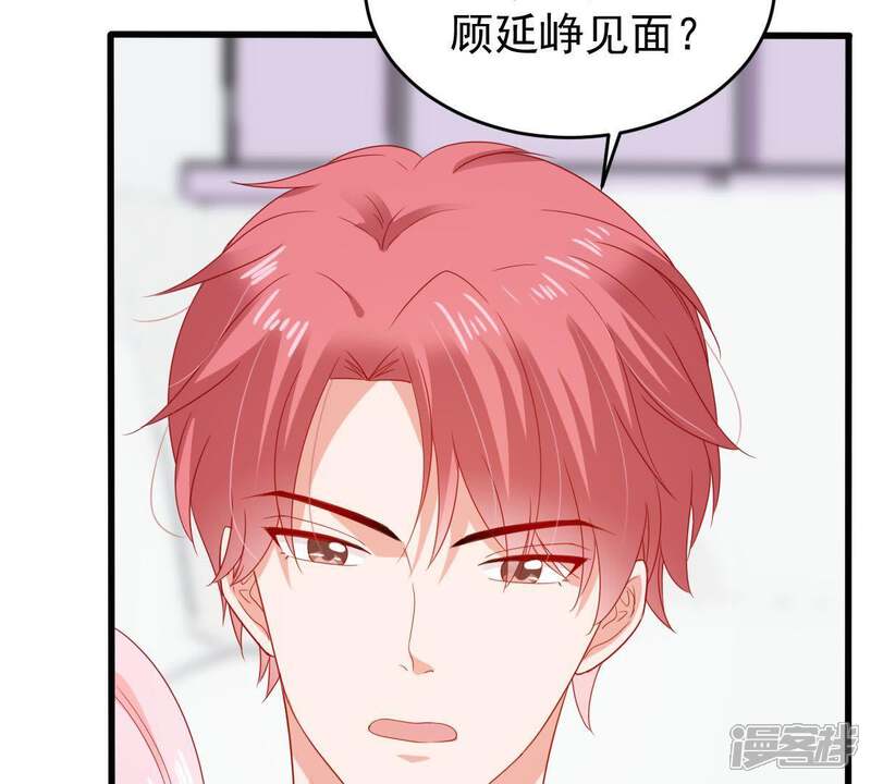 《亿万影后的逆袭》第123话 想你 第20页