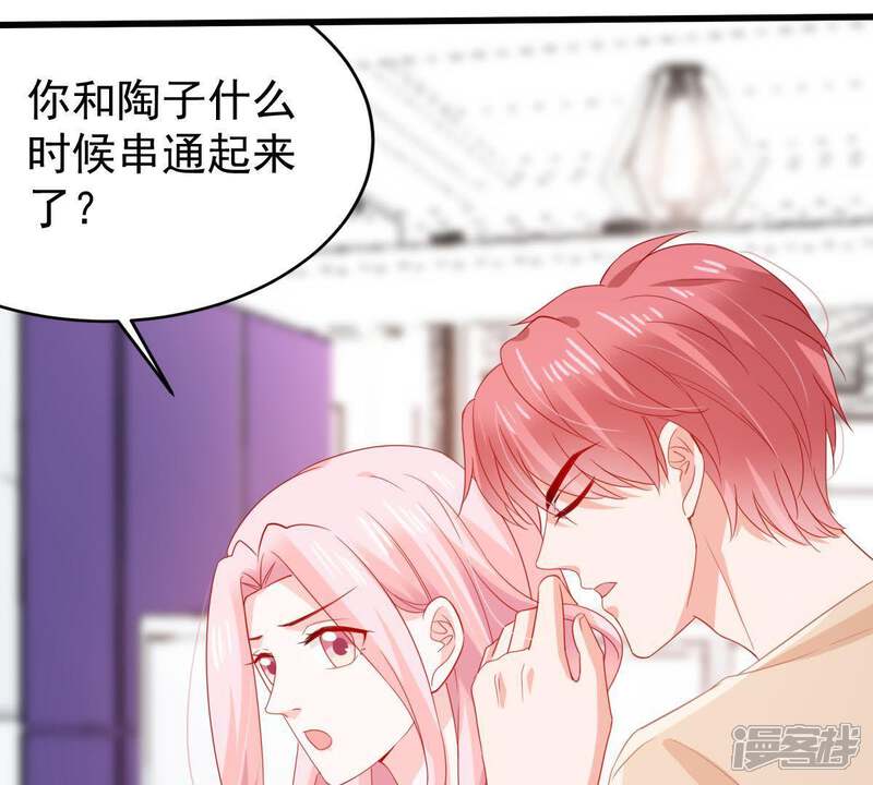 《亿万影后的逆袭》第123话 想你 第22页