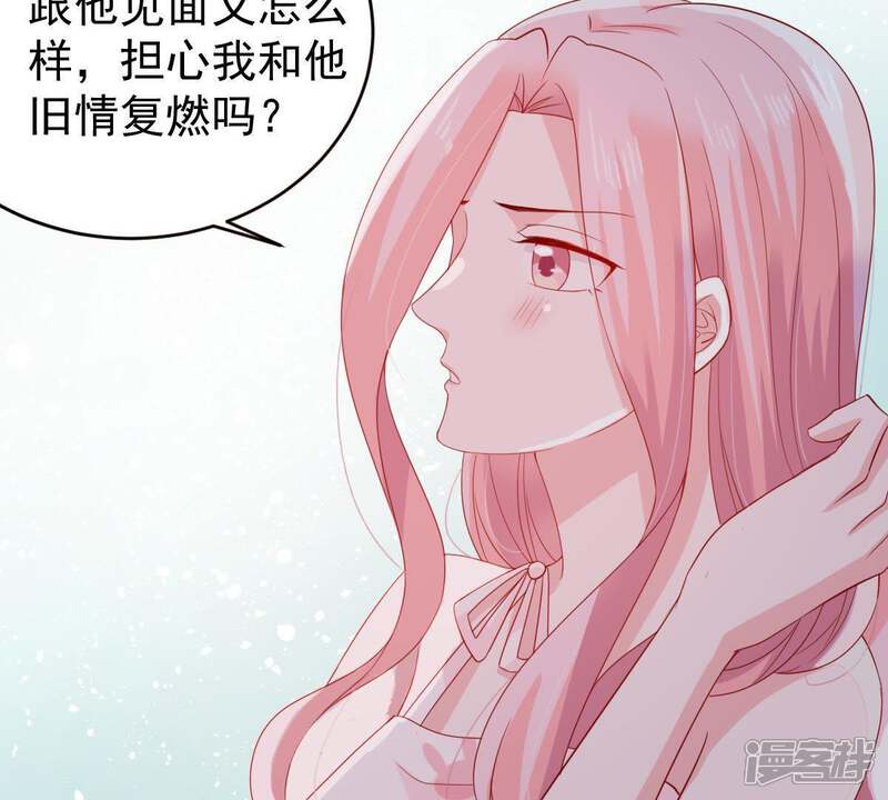 《亿万影后的逆袭》第123话 想你 第24页