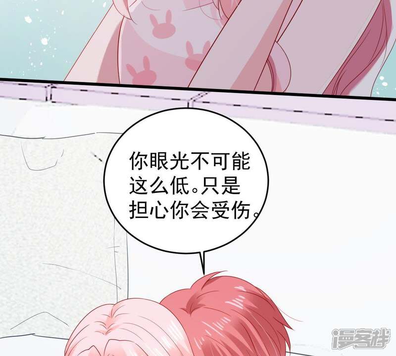 《亿万影后的逆袭》第123话 想你 第25页
