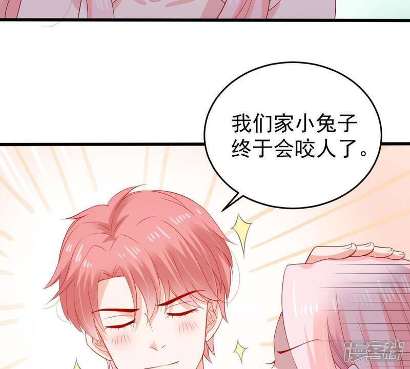 《亿万影后的逆袭》第123话 想你 第35页