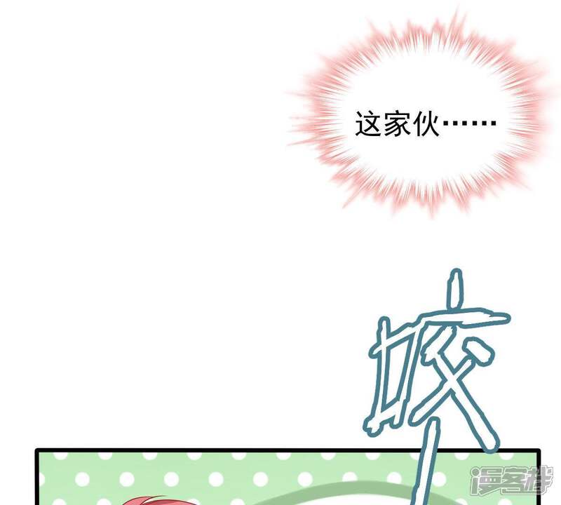 《亿万影后的逆袭》第123话 想你 第37页