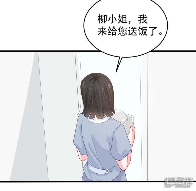 《亿万影后的逆袭》第123话 想你 第40页
