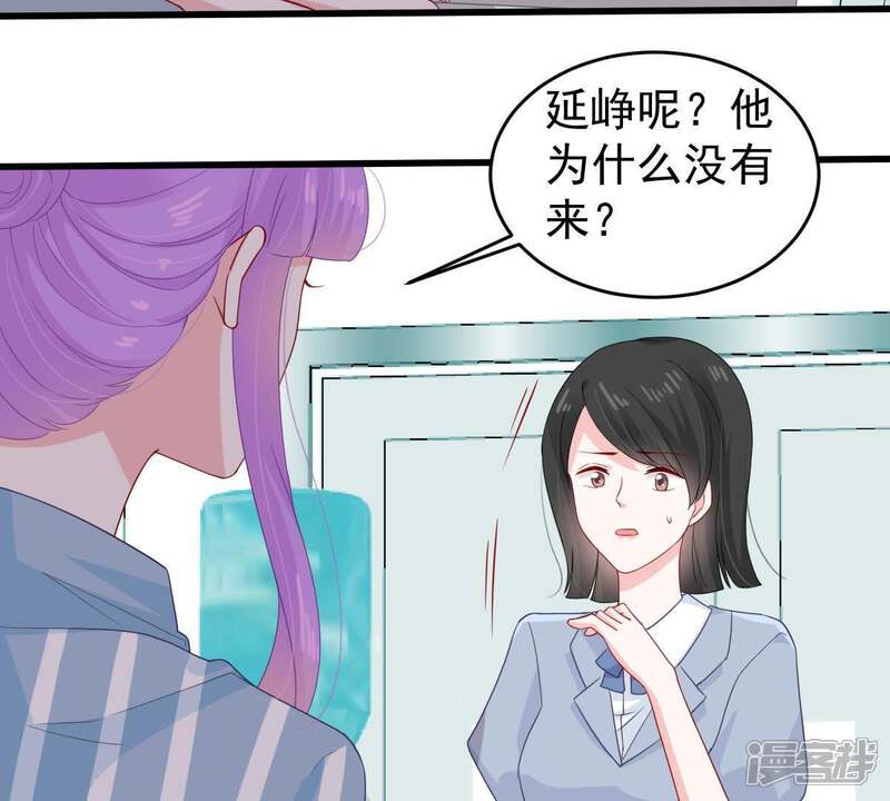 《亿万影后的逆袭》第123话 想你 第42页