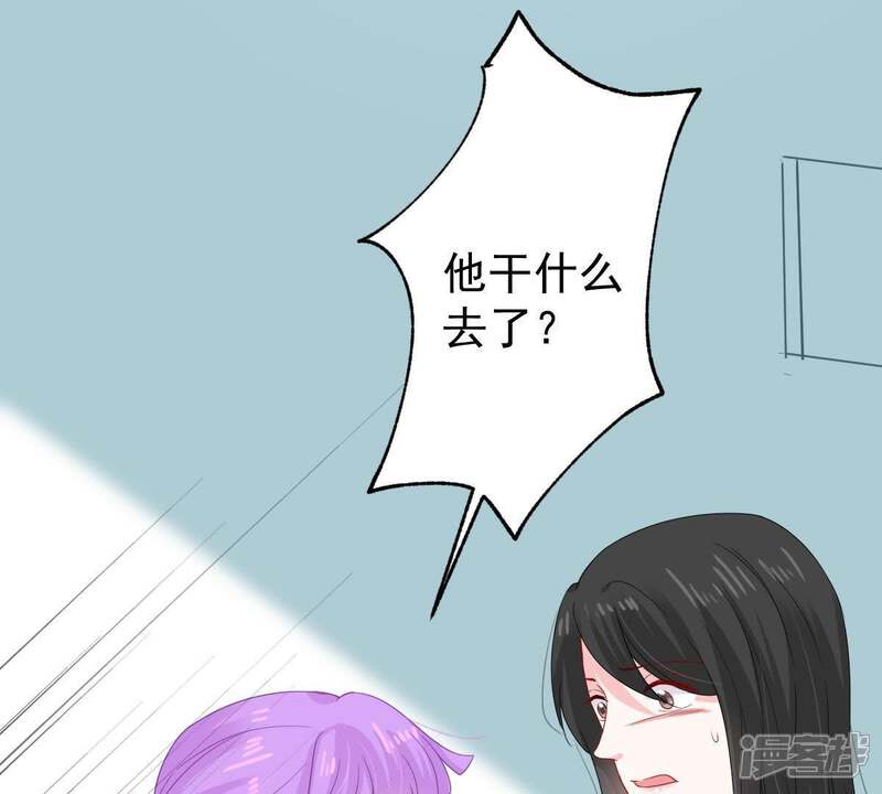 《亿万影后的逆袭》第123话 想你 第45页