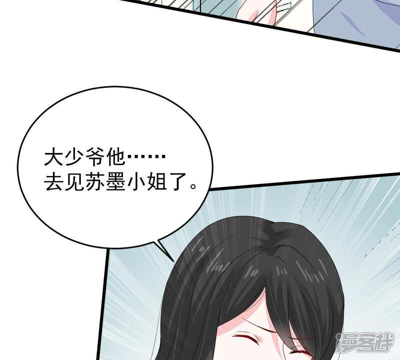 《亿万影后的逆袭》第123话 想你 第47页