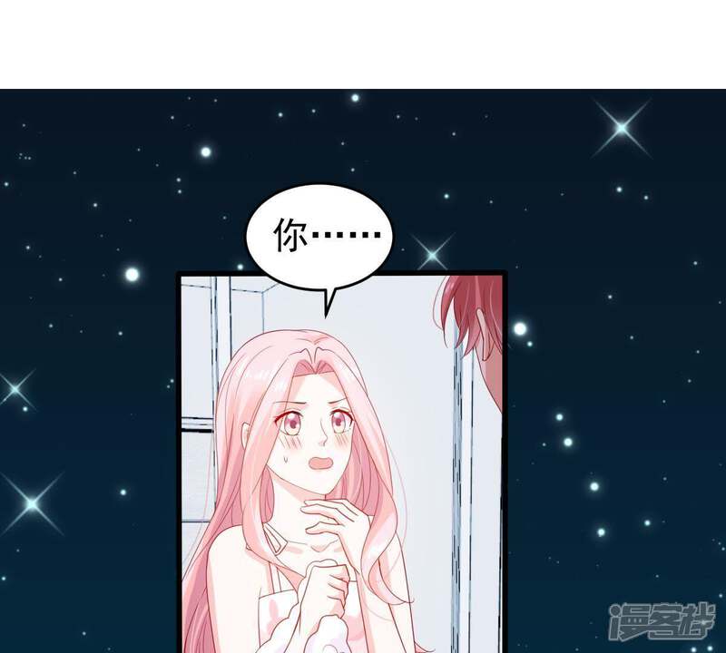 《亿万影后的逆袭》第123话 想你 第4页