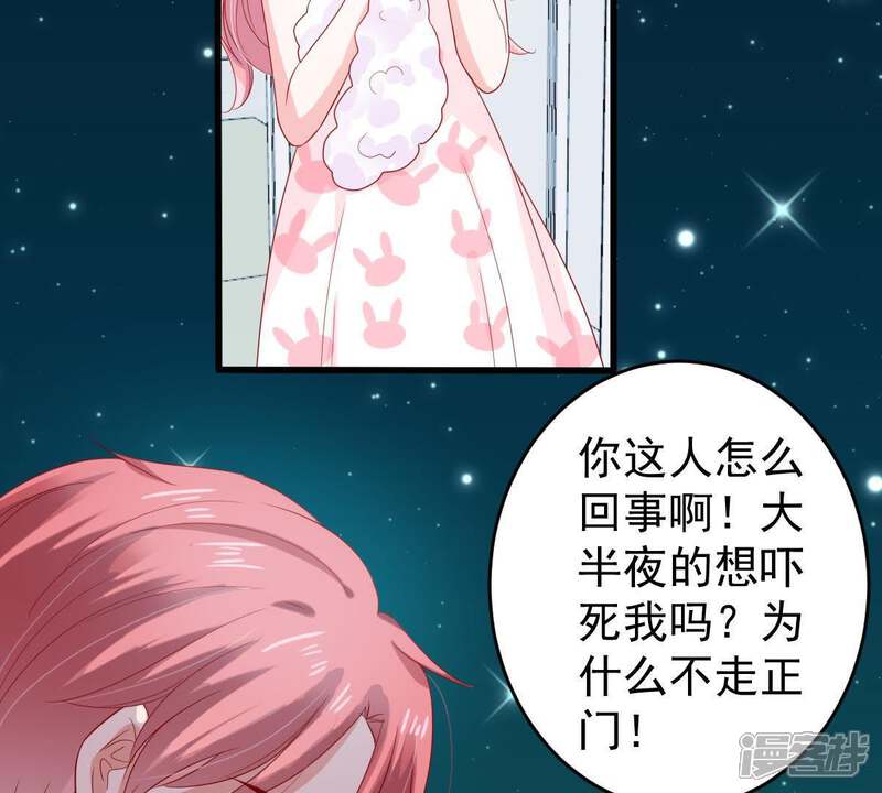 《亿万影后的逆袭》第123话 想你 第5页