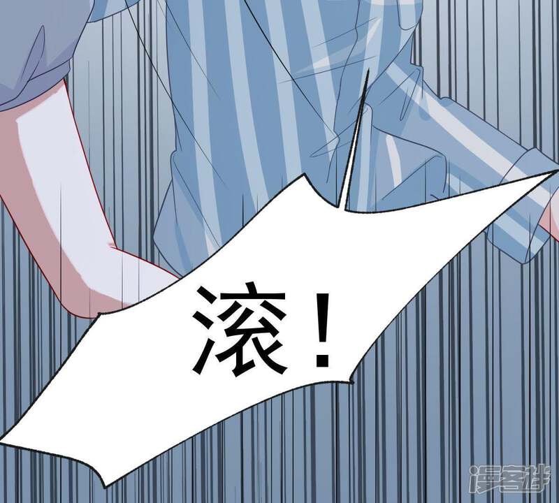 《亿万影后的逆袭》第124话 陷阱 第10页