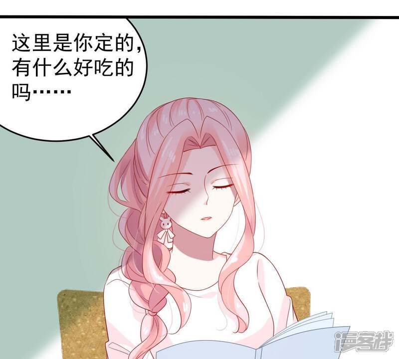 《亿万影后的逆袭》第124话 陷阱 第34页