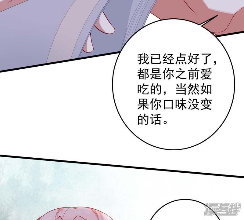 《亿万影后的逆袭》第124话 陷阱 第36页
