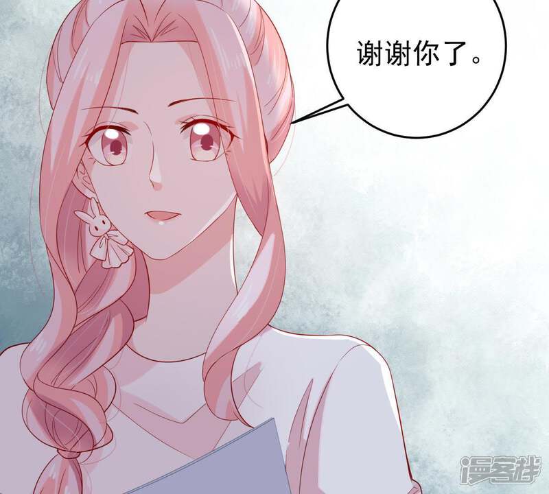 《亿万影后的逆袭》第124话 陷阱 第37页