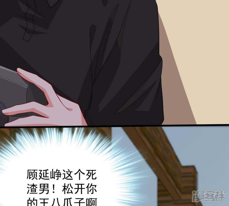 《亿万影后的逆袭》第124话 陷阱 第41页