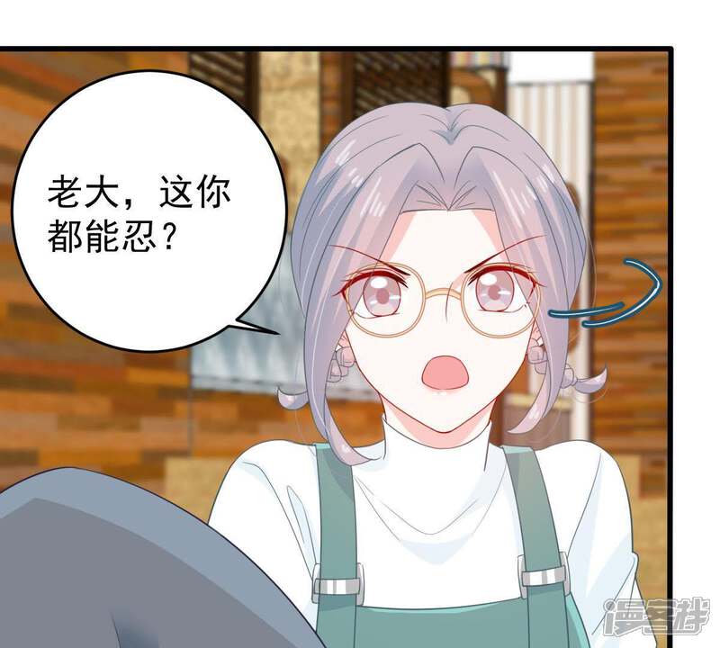 《亿万影后的逆袭》第124话 陷阱 第44页