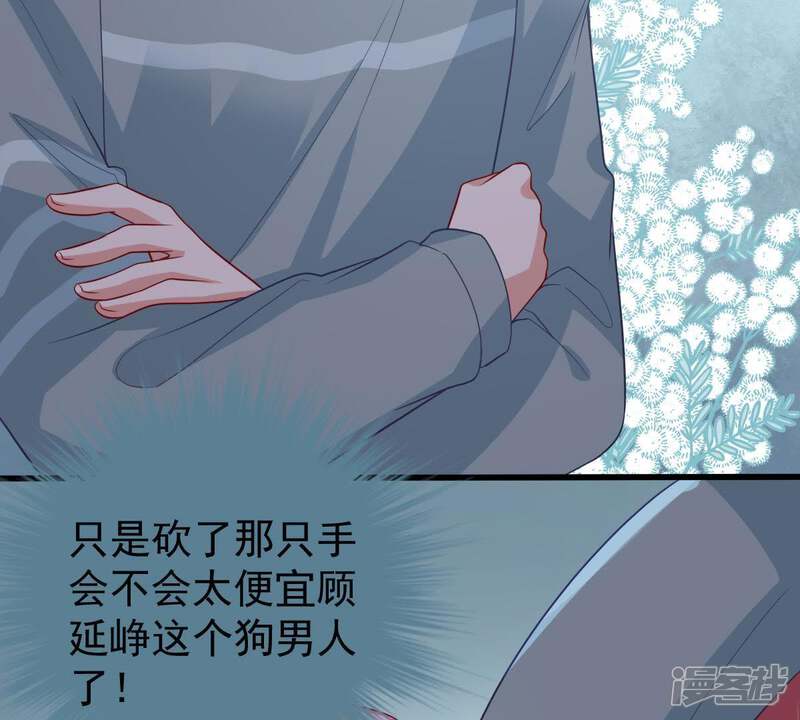 《亿万影后的逆袭》第124话 陷阱 第47页