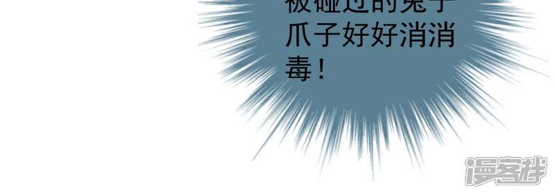 《亿万影后的逆袭》第124话 陷阱 第49页