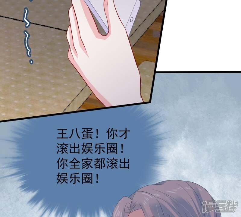 《亿万影后的逆袭》第125话 倒打一耙 第10页