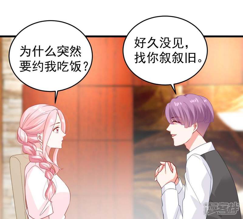 《亿万影后的逆袭》第125话 倒打一耙 第14页