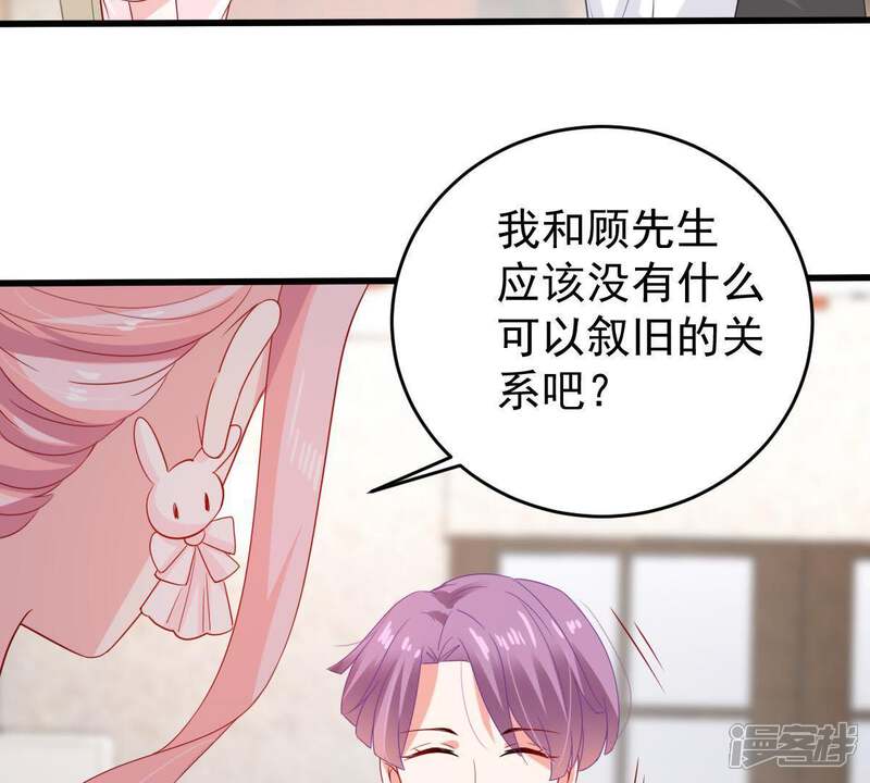 《亿万影后的逆袭》第125话 倒打一耙 第15页