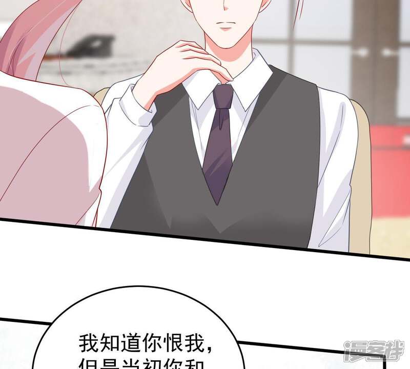 《亿万影后的逆袭》第125话 倒打一耙 第16页