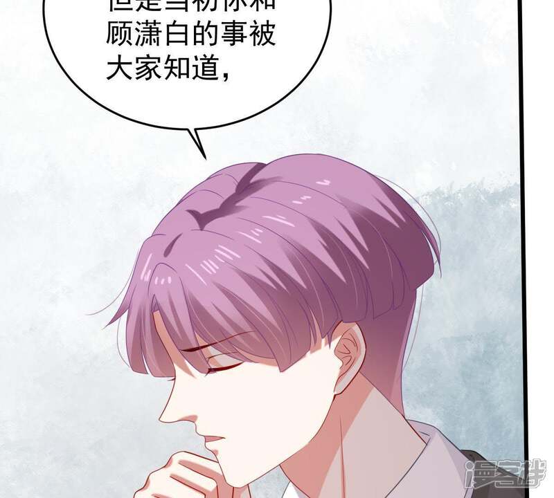 《亿万影后的逆袭》第125话 倒打一耙 第17页