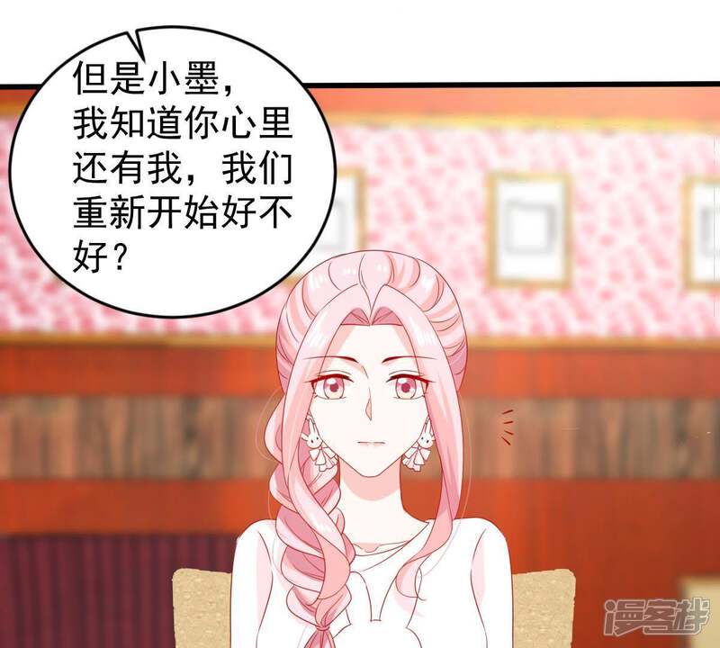 《亿万影后的逆袭》第125话 倒打一耙 第19页