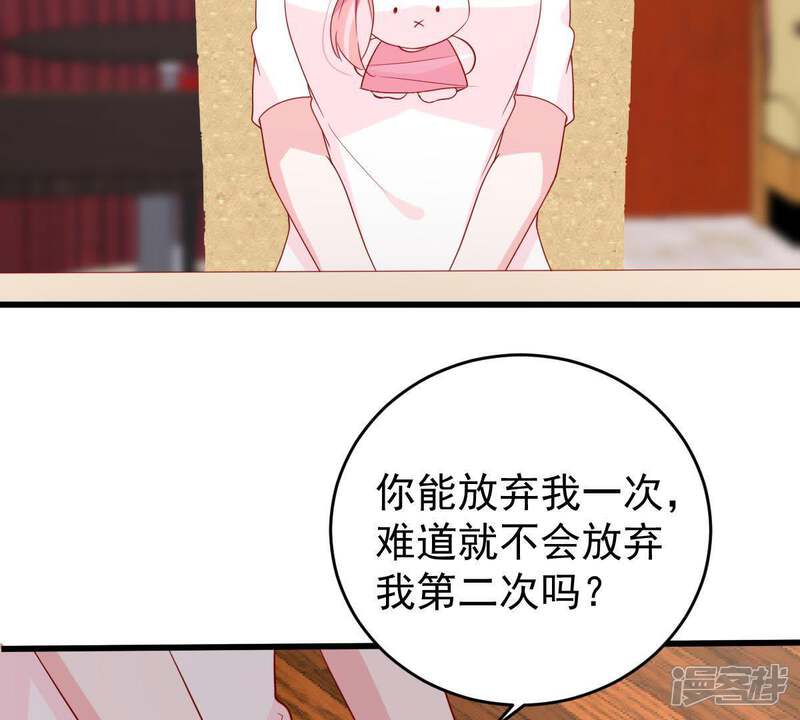 《亿万影后的逆袭》第125话 倒打一耙 第20页