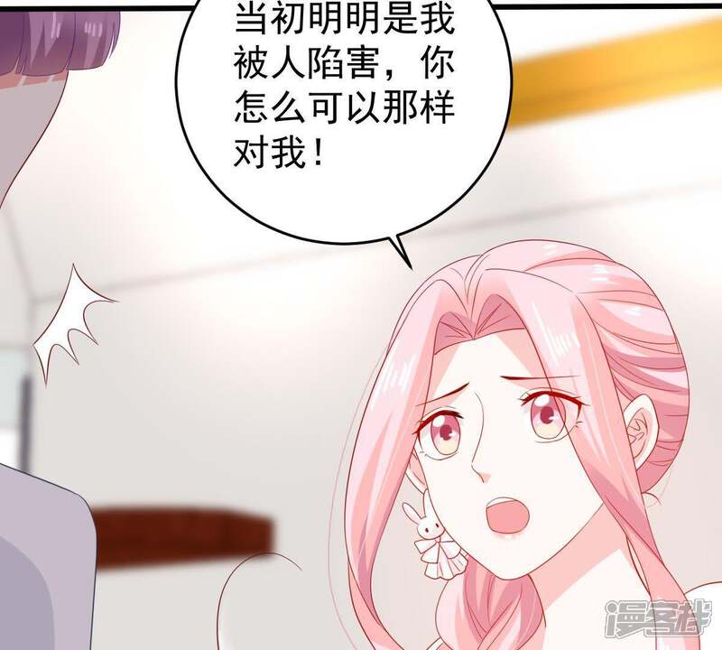 《亿万影后的逆袭》第125话 倒打一耙 第22页