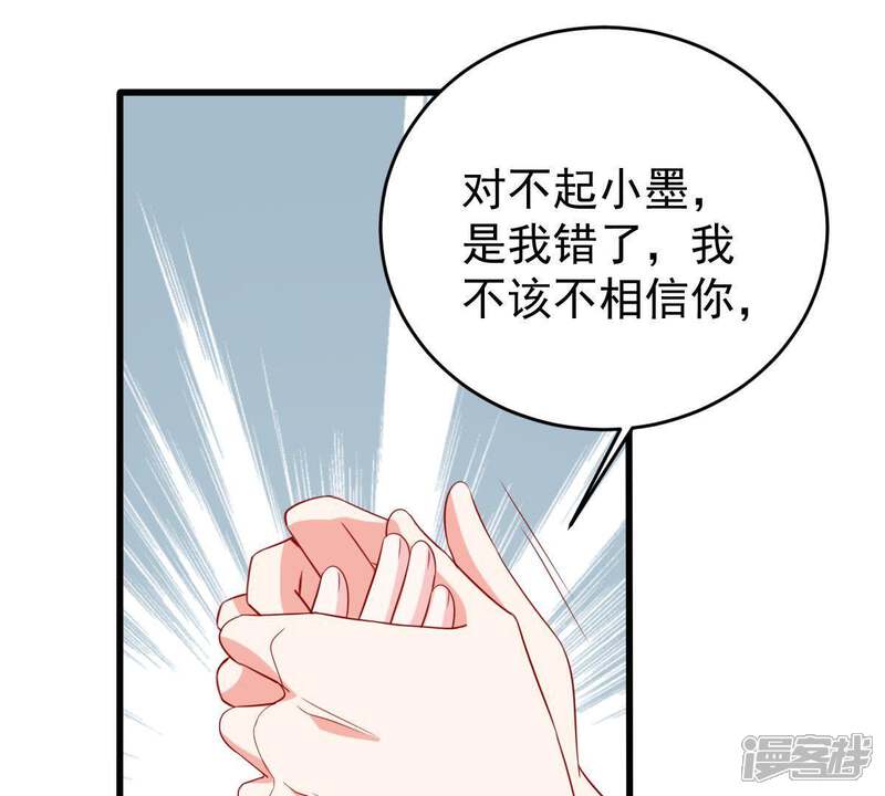 《亿万影后的逆袭》第125话 倒打一耙 第24页