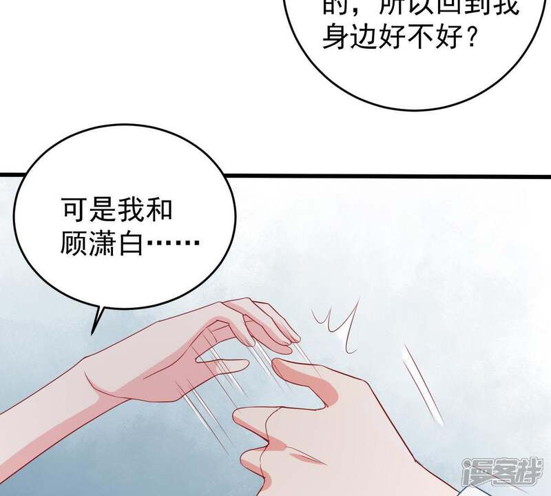 《亿万影后的逆袭》第125话 倒打一耙 第27页