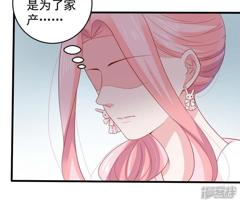《亿万影后的逆袭》第125话 倒打一耙 第33页