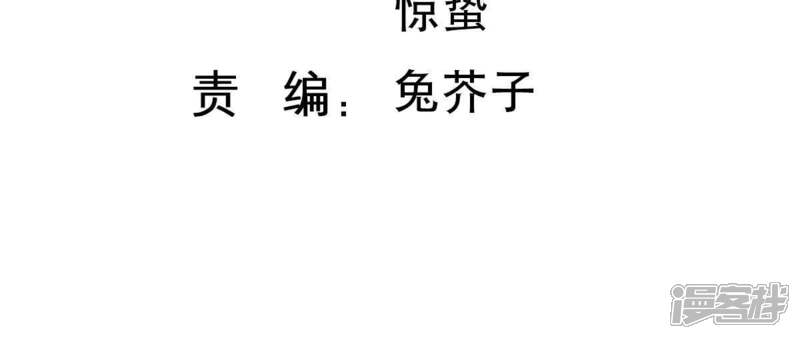 《亿万影后的逆袭》第125话 倒打一耙 第3页