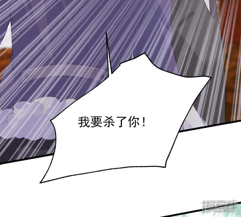 《亿万影后的逆袭》第125话 倒打一耙 第44页