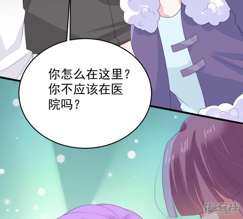 《亿万影后的逆袭》第125话 倒打一耙 第46页